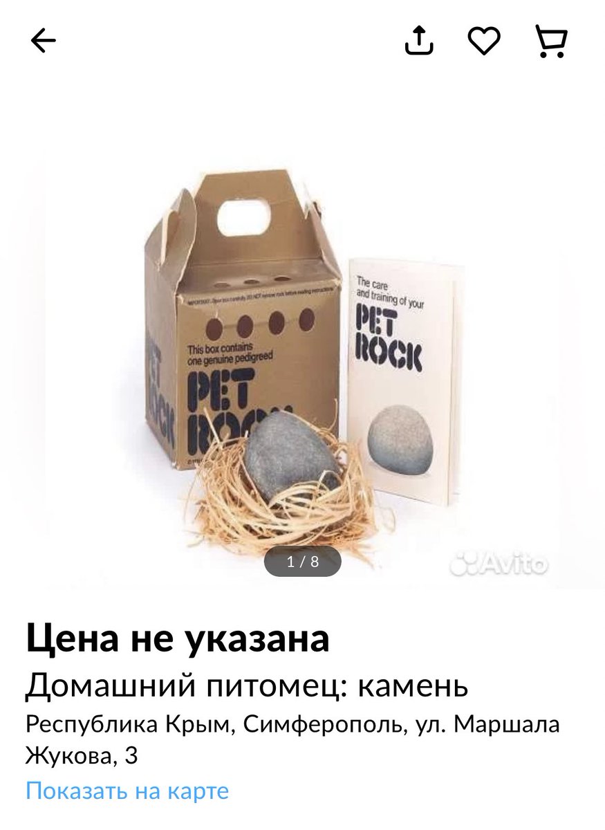 я зашла на авито чтобы поглазеть на ласок и БЛЯТЬ???
