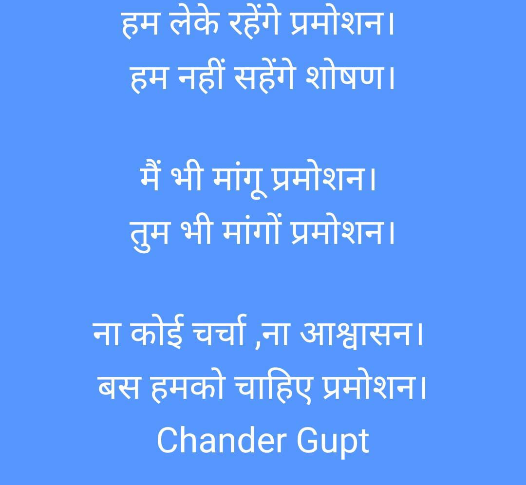 Ankit30690805's tweet photo. ना पर्ची है, ना खर्ची है, ये है मनोहर सरकार ।

ऐडी टाटा बाँट देख स प्रमोशन की परिवार सौ सौ हजार।

#hssc_group_d_promotion
Group D ka Promotion kro
Adv no 04/2018 (18218)

@cmohry
@mlkhattar
@jawaharyadavbjp 
@bjp4haryana
@phanindranathS3 https://t.co/Ifrv57NsUc