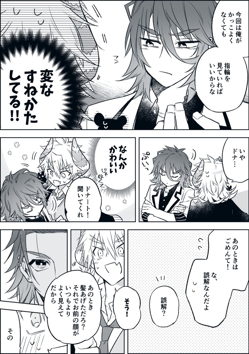 @ebikanidokokani そしてこれは誕生日のときに着せてくれた衣装が嬉しかったのとスーツの時のお返しが嬉しかったのを永遠に蒸し返しているおまけです ありがとう!(1/2)