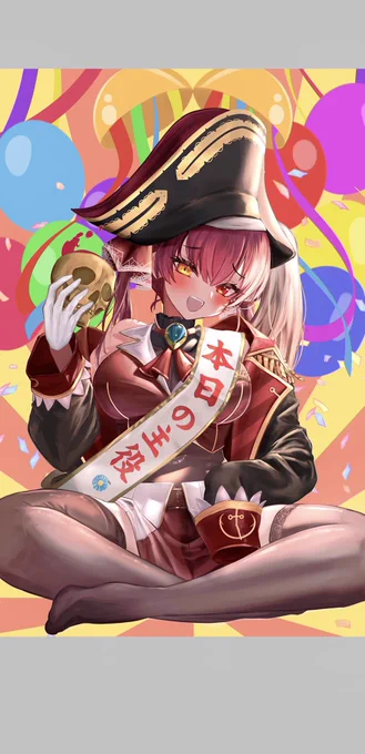     #マリンのお宝