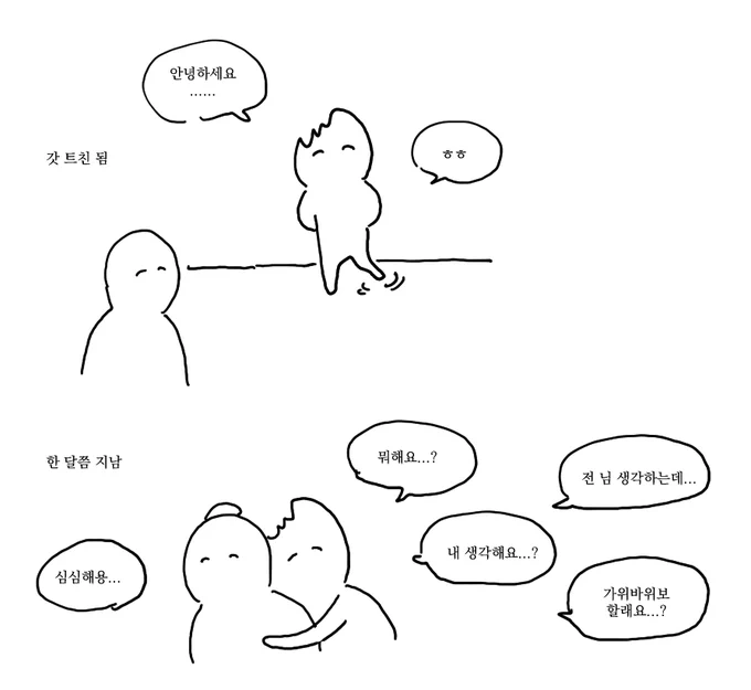 마음에 드는 사람이 생기면 엄청 치근덕대는 편이라 사이비 의심 받을 것 같아서 가끔 쫄리는데 5년간 종교인 캐릭터 파온 입장으로서 이쯤 되면 어느 종교에서든 파문 당할 것 같아요 믿어주세요