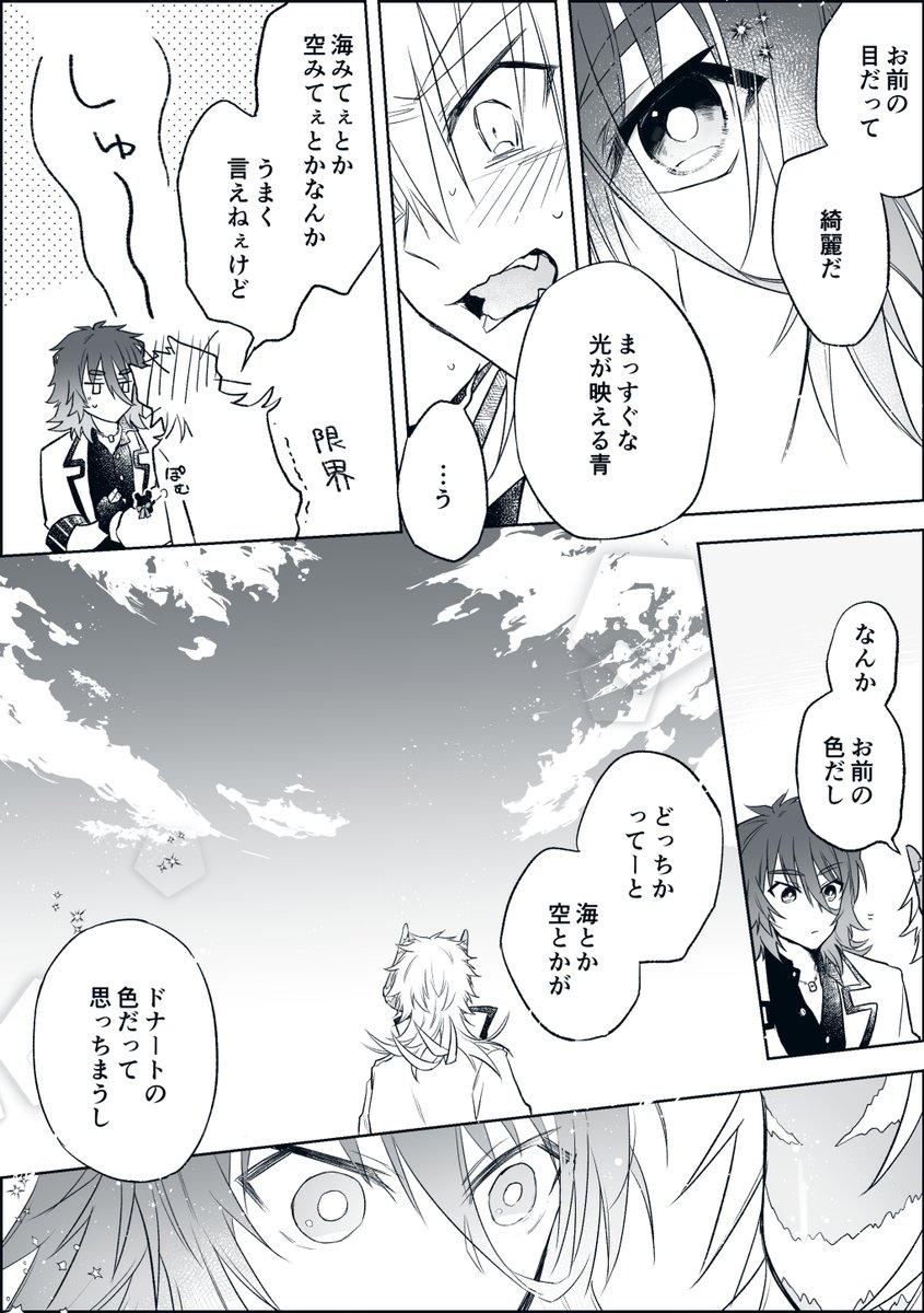 勝手に楽しかったですビッグラブ!(2/2)