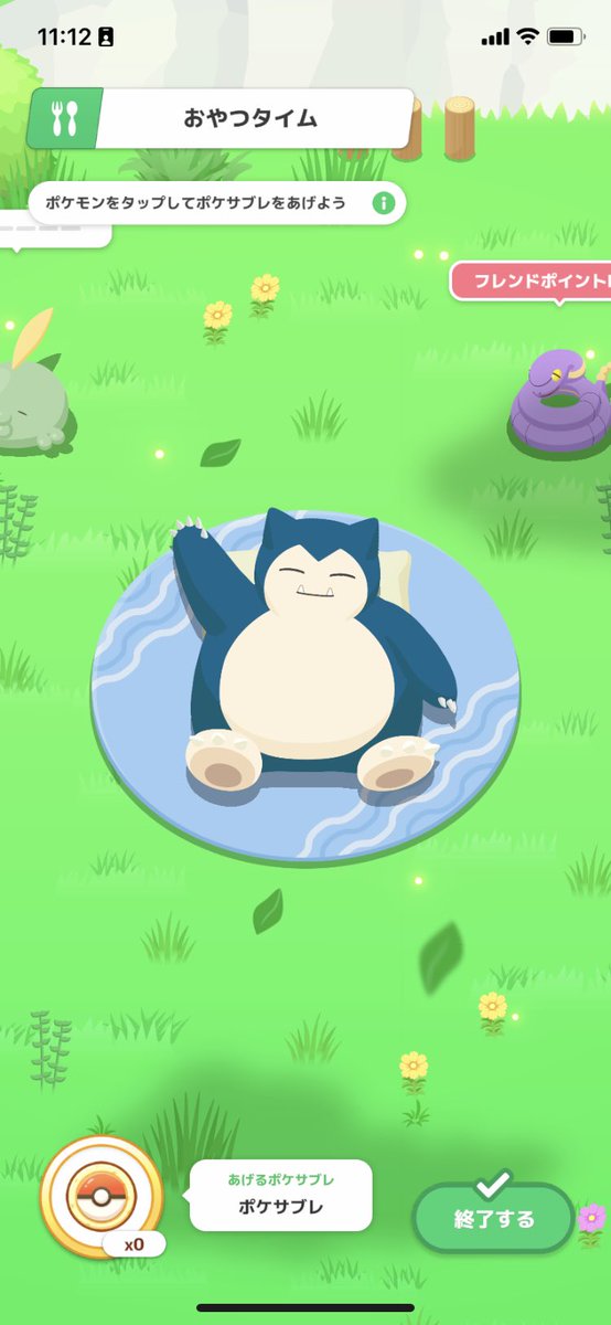 Masash88's tweet photo. @UxYr6VBARv93490 @azzzzz18431287 不眠症、抗うつ剤のお薬は処方されていますか？？

私の些細な楽しみなんですが、ポケモンスリープをやられてみたらいかがでしょうか。寝ることによって、ポケモンたちに会えます。睡眠の質をあげることにより、うつ症状も改善が見込めます。 https://t.co/LpokqMouVG
