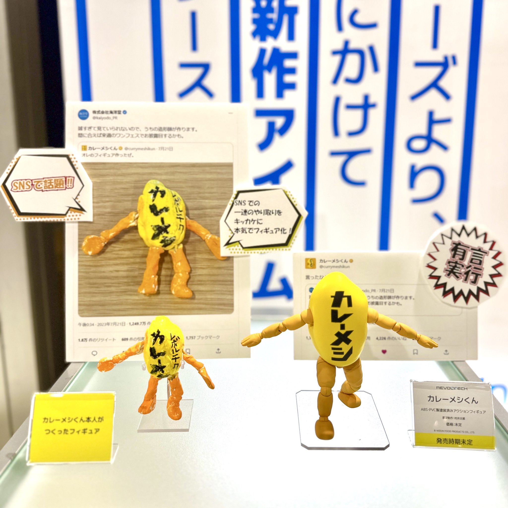 カレーメシくん on X: カレーメシくん on X: