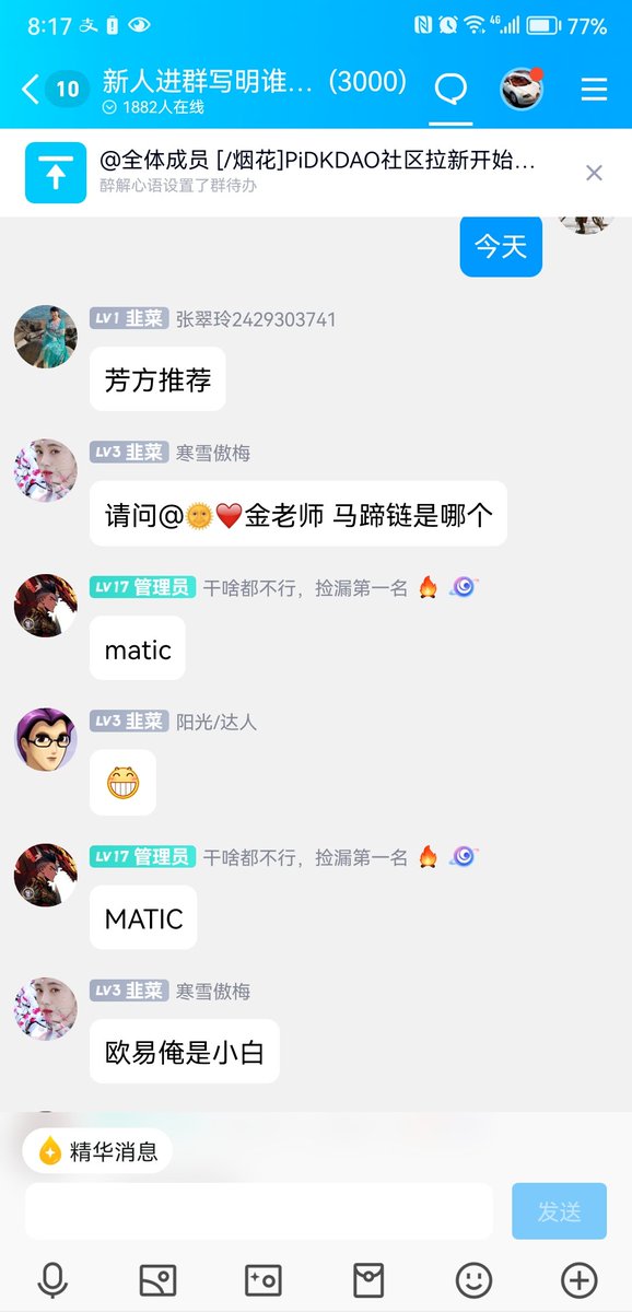 龙之国空投龙珠太火爆，一下子3000人QQ十群2天不到的时间就满员，接下来大家可以扫码进9群😀😀😀