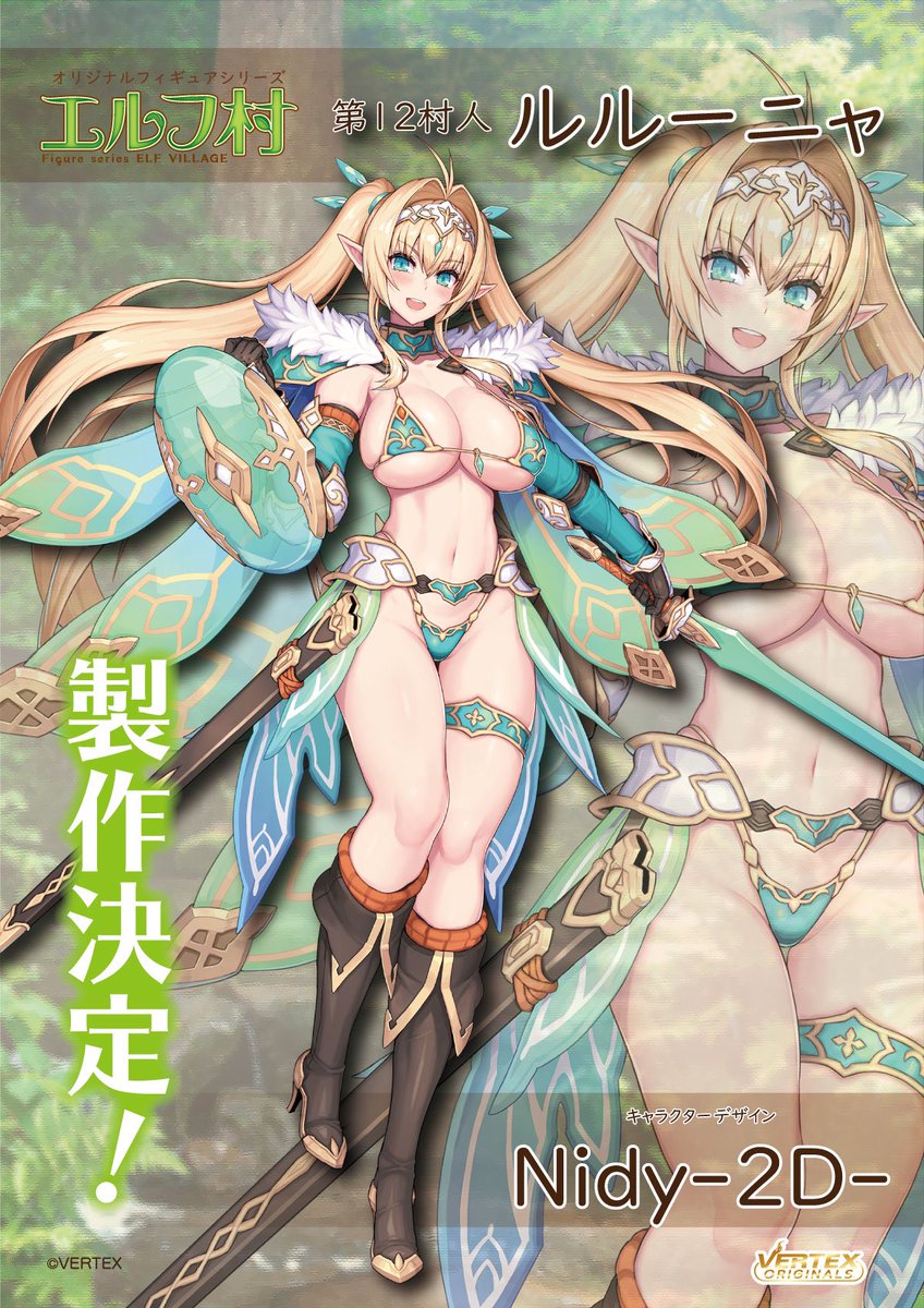 「ヴェルテクスさん「エルフ村」より、「第12村人 ルルーニャ」のデコマス公開!上品」|Nidy-2D-のイラスト