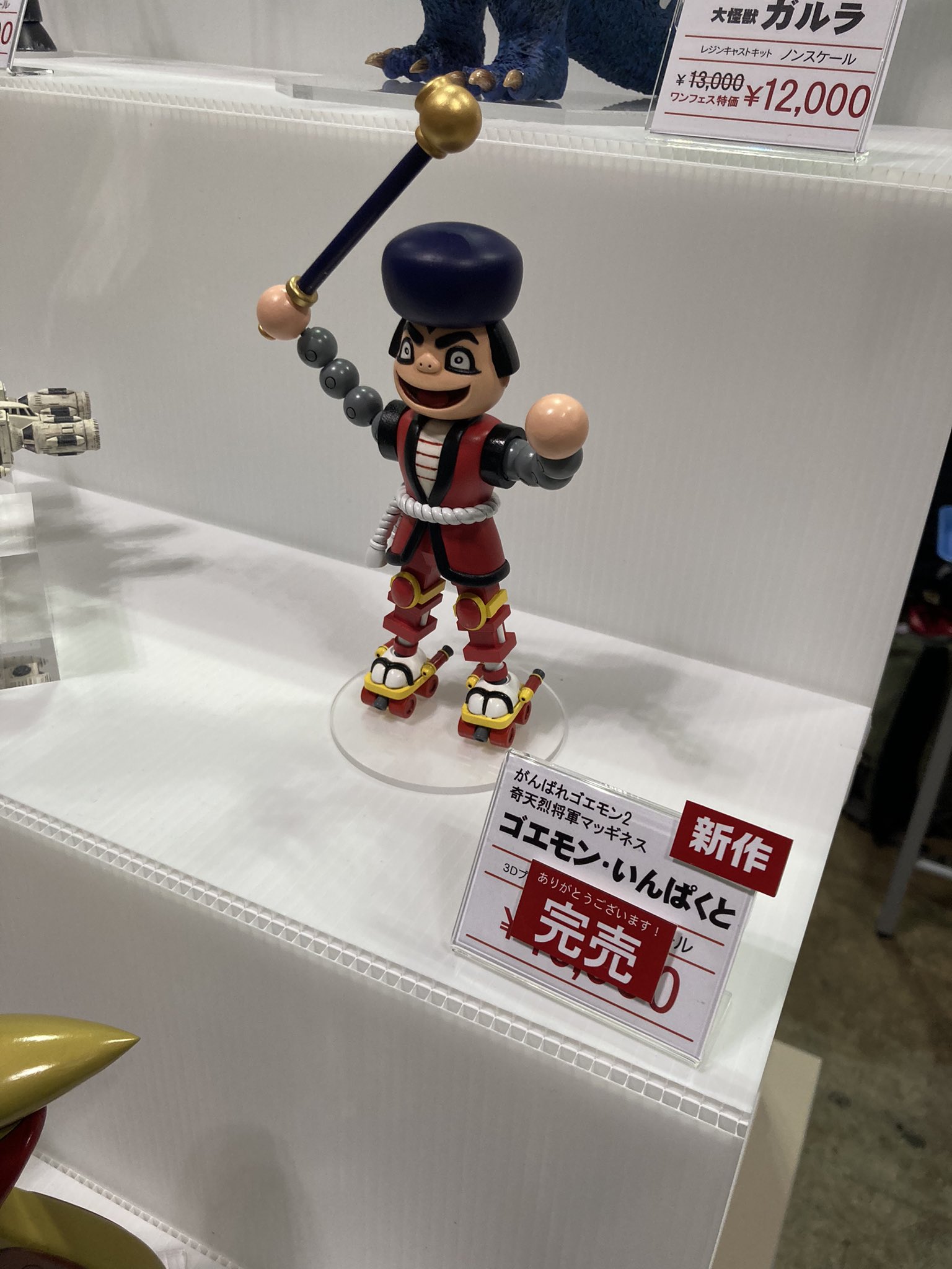 ゴエモンいんぱくとガレージキットフィギュアゴエモン2