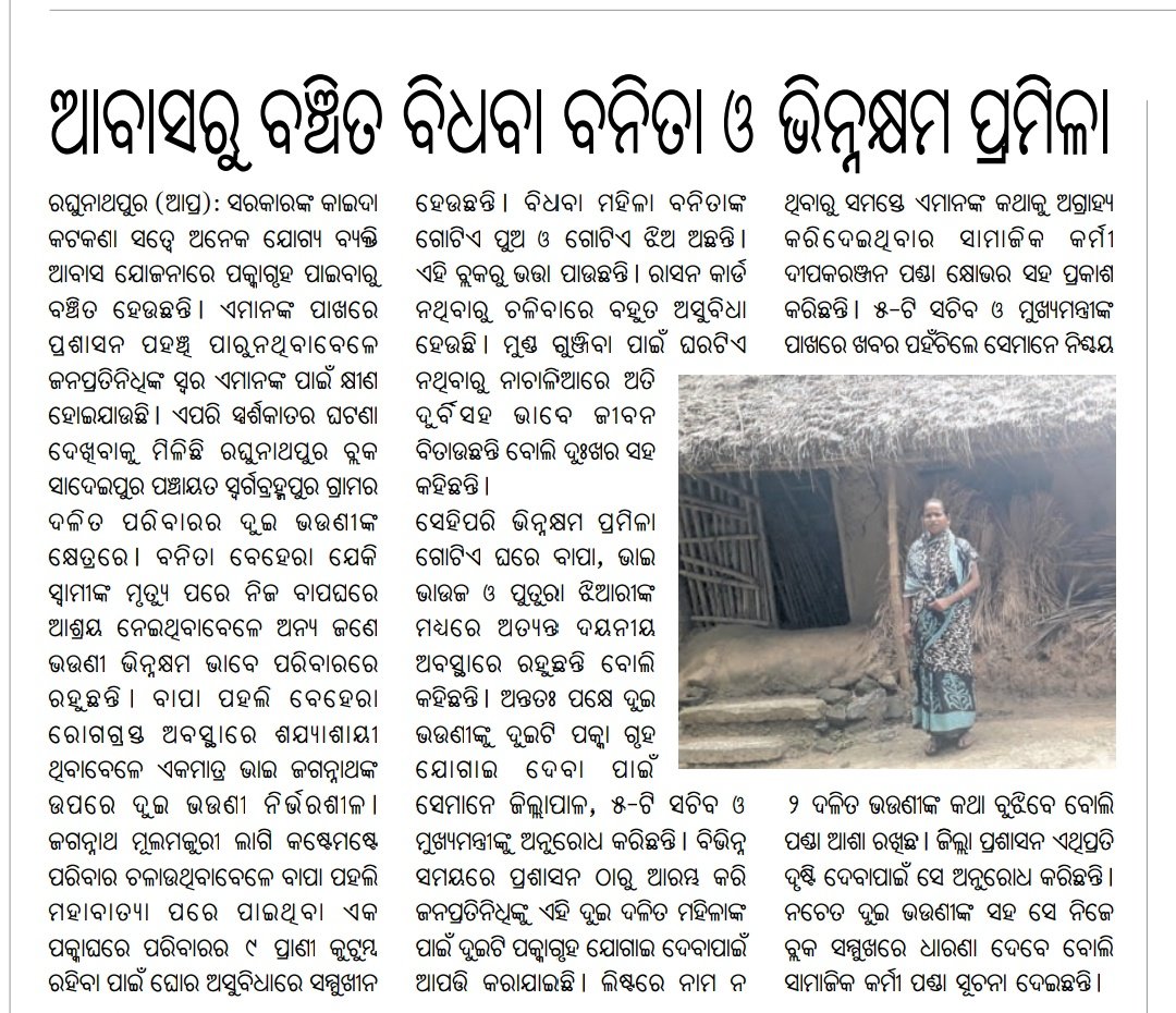 𝐀𝐦𝐢𝐲𝐚 𝐑𝐚𝐧𝐣𝐚𝐧 𝐁𝐚𝐫𝐢𝐤 tweet media