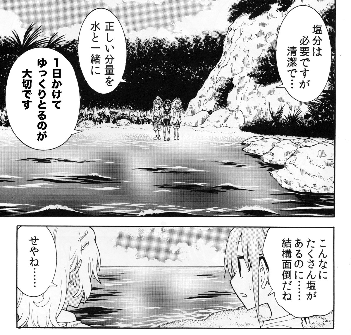 【海水を飲んではいけない理由と正しい水分・塩分補給の話】(2/2) 理由は大きく2つあります 1,超不潔だから。お腹をくだしさらに水分を失います 2,塩分が濃すぎるから。分解にさらに水分が必要になります  炎天下では水分・塩分補給が大切ですが、適量をゆっくりこまめにとるのが大切です