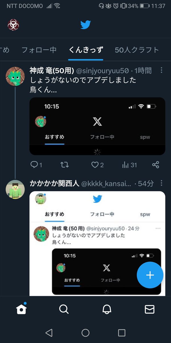 datenshi_op's tweet photo. @kkkk_kansaizin @sinjyouryuu50 なかーま https://t.co/s6Kx7amfgM