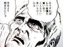 種籾じいさんみたいに人の役に立てればいいな  種付けおじさんに対しては