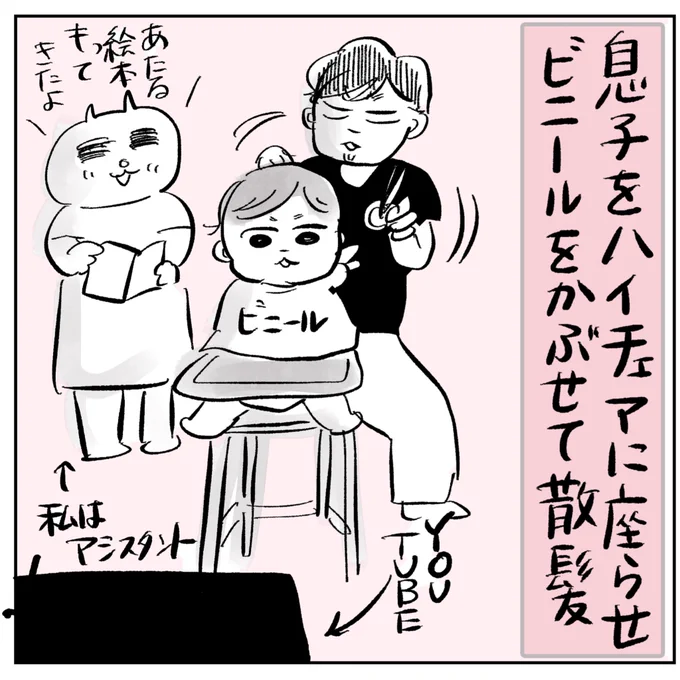 夫が息子の髪を切ると、まあこうなる。  