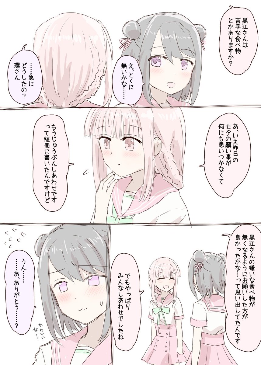 今月描いた黒江ちゃんを晒そう 