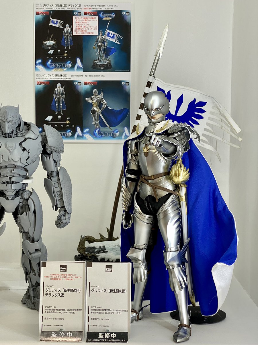 1/6スケール可動フィギュア「グリフィス（新生鷹の団）デラックス版