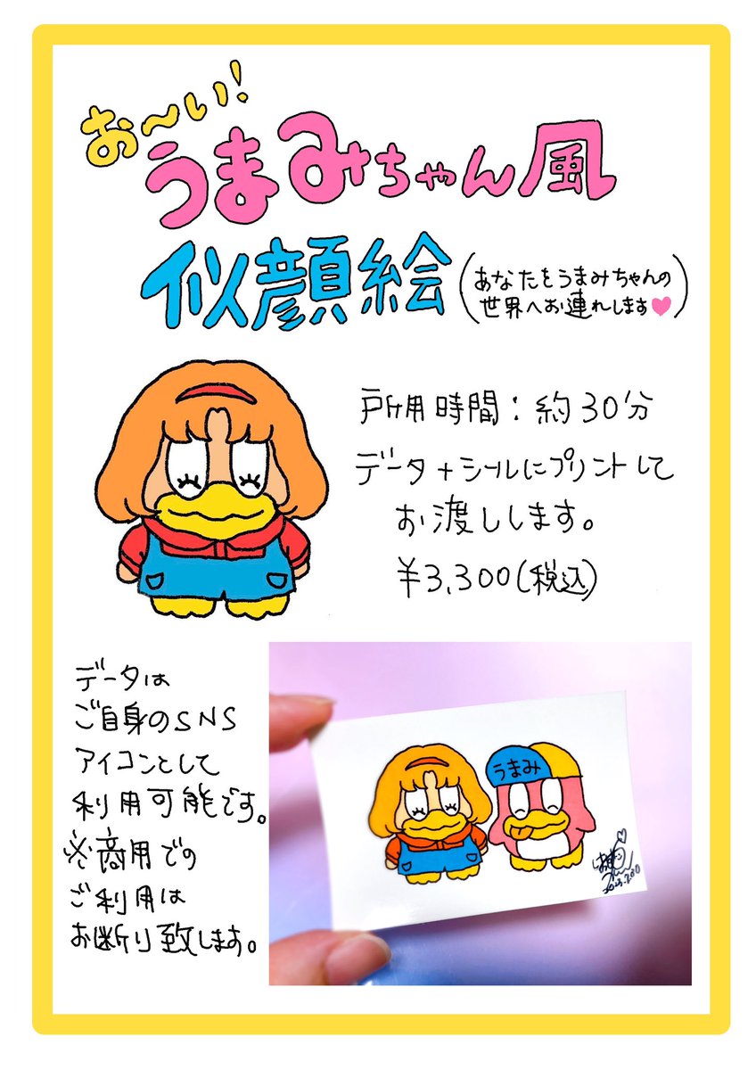 hattori_kanna's tweet photo. #愛と狂気のマーケット
ラフォーレ原宿0.5階

うまみちゃん風似顔絵
こちらで12時から18時まで
お待ちしております。

12時から15時までは
事前ご予約優先です。
事前ご予約はこちら↓
https://t.co/N502ir0gnq

@aitokyouki https://t.co/EtGIDBWwvA