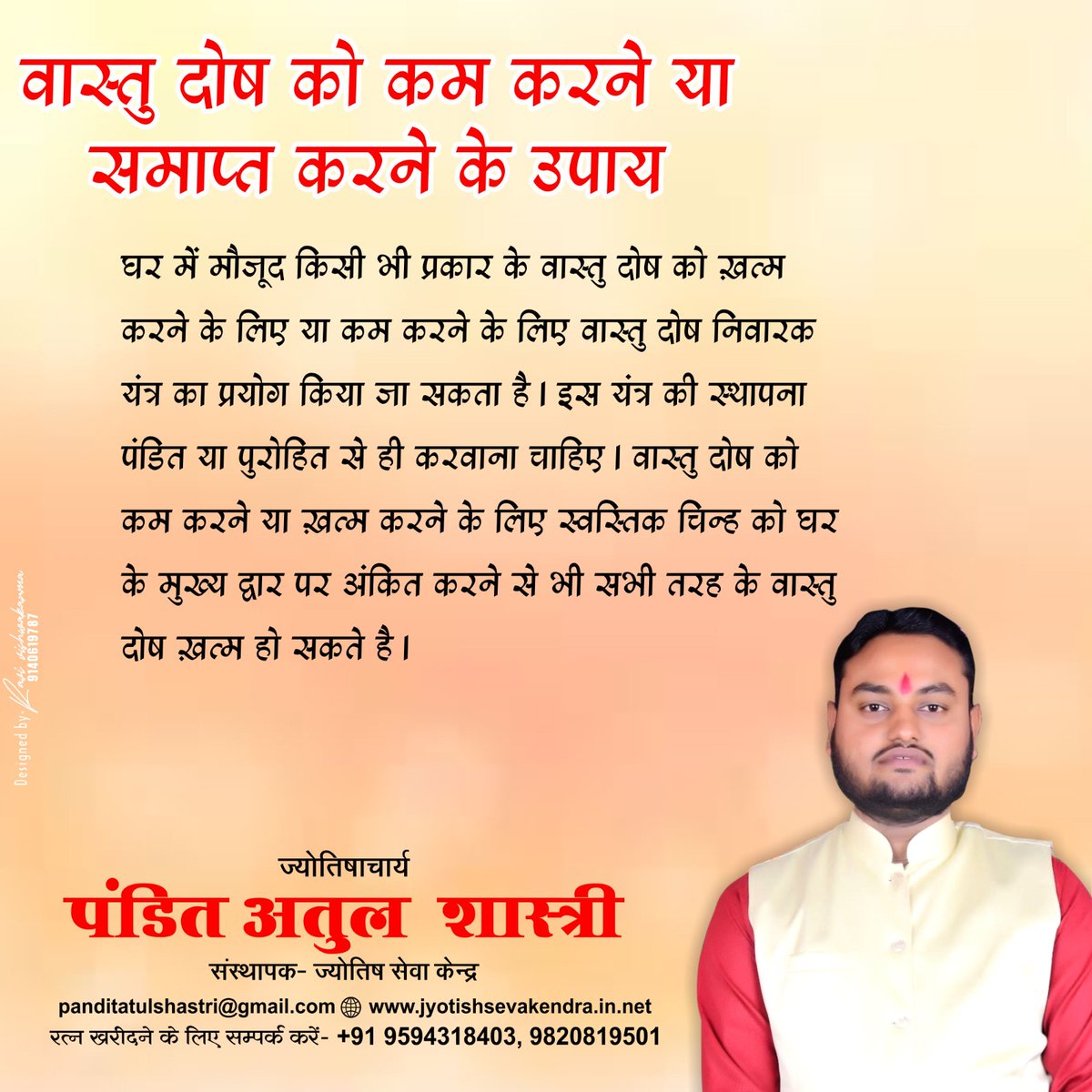 panditatulshast's tweet photo. #atulshastri1992
#atulshastri1992
#ज्योतिषगुरूपडितंअतुलशास्त्री
#ज्योतिषसेवाकेंद्र https://t.co/BioQCGs5Uv