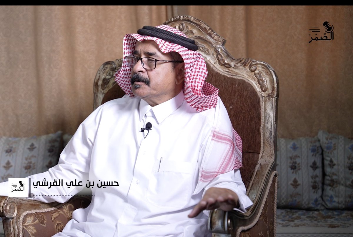 aldumr's tweet photo. 🎥 رابع حلقات #بودكاست_الضمّرْ ..  🤩

مالك الهجن : حسين بن علي القرشي

 🎙 عبدالله بن رفعان | @bin_rafaan 

رابط الحلقة كاملة👇

https://t.co/ZY7jXUQZX0 https://t.co/b0TLCQ4BSj