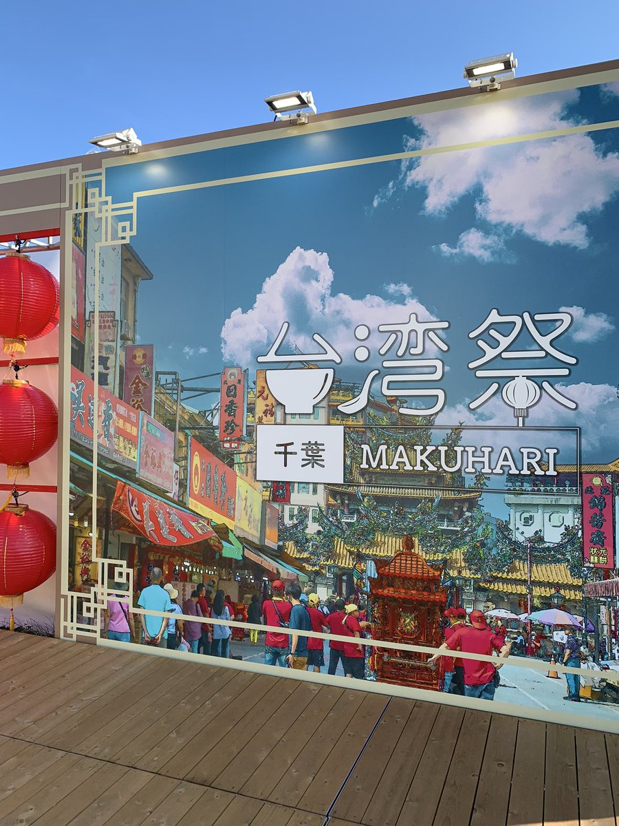 EncgH's tweet photo. ちょっと気になったので
平日に台湾祭行って来��した！
チキンはカリカリでスパイシー！
小籠包はジューシー！
雪花冰（シュエファービン）は思ったより甘過ぎない！
どれも美味しかった〜♪

#台湾祭 #グルメ #期間限定 
#幕張 #イオンモール幕張新
#大鶏拝 #小籠包 #雪花冰 
#美味しかった #やみつき https://t.co/ukF0v3lWwk