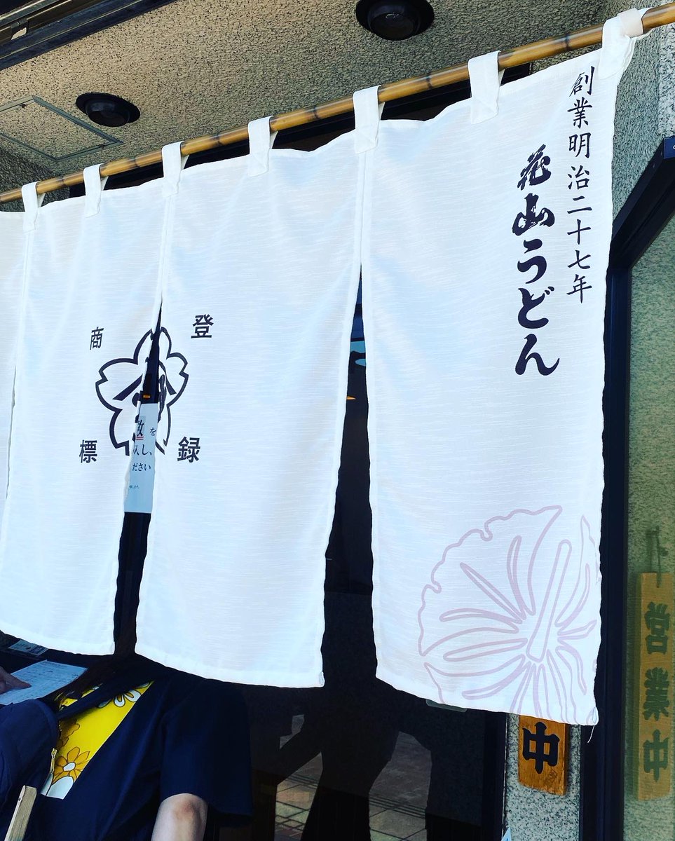 jerryneko's tweet photo. #花山うどん #たぬき #うどん #ランチ #lunch #udon https://t.co/Ggz4ixHWFK