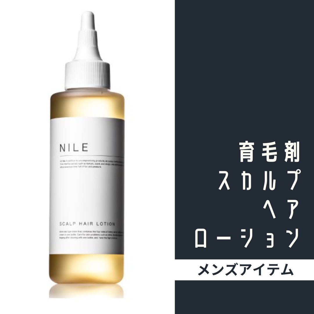 SunOrganic2109's tweet photo. 薄毛 育毛 養毛 脱毛 に悩む男性のための ヘアトニック 育毛剤。「血行・血流を促進し、頭皮・髪に栄養を与え、頭皮を守る」の増毛ケアをこのヘアトニック育毛剤 1本で行います。

▼Sun Organicオンラインストア 育毛剤
https://t.co/gMAYIcnqSJ

#メンズ #メンズコスメ #ヘアケア #夏 https://t.co/88Cn5HH510