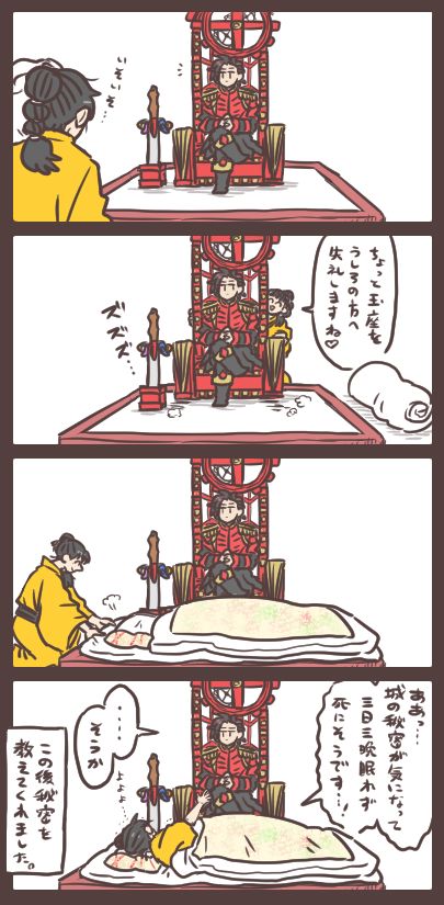 ききだせ!城の秘密 スズメちゃんの策が光る…!