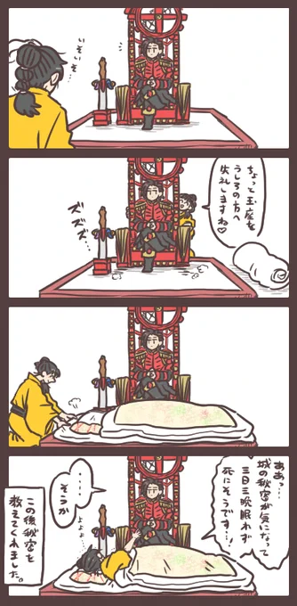 ききだせ!城の秘密 スズメちゃんの策が光る…!