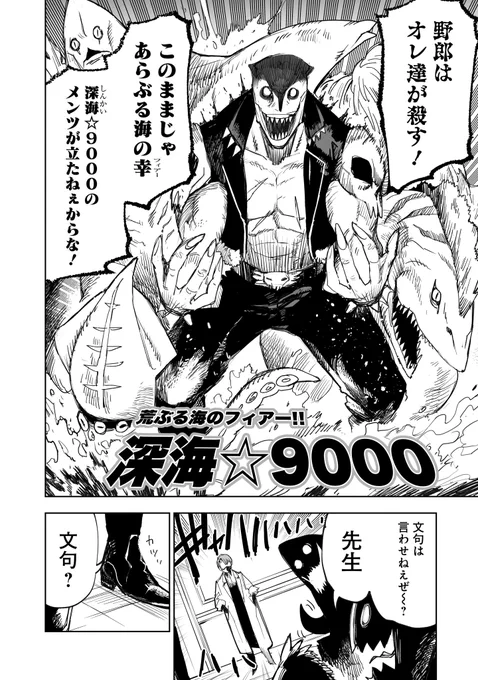 マッドサイエンティストと愉快な仲間達の話(4/8) 