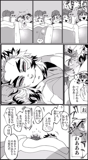 あっ、この🎴🔥漫画も好きでした。自分が。