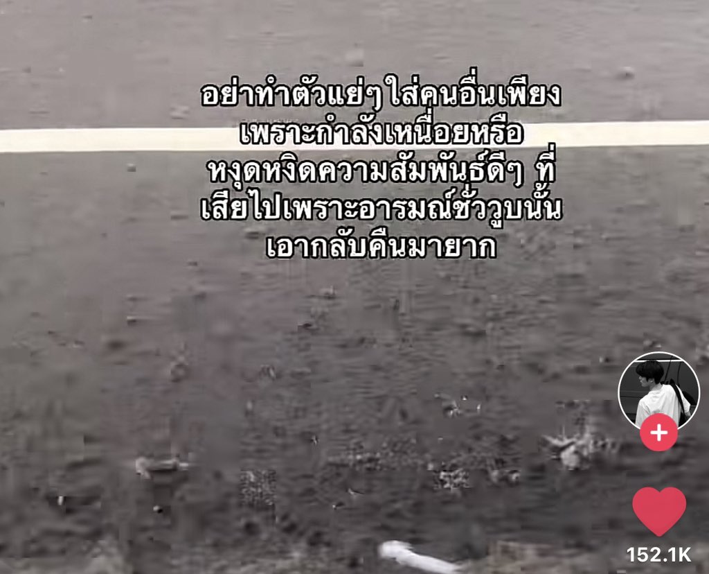 เตือนตัวเองทุกครั้ง :)