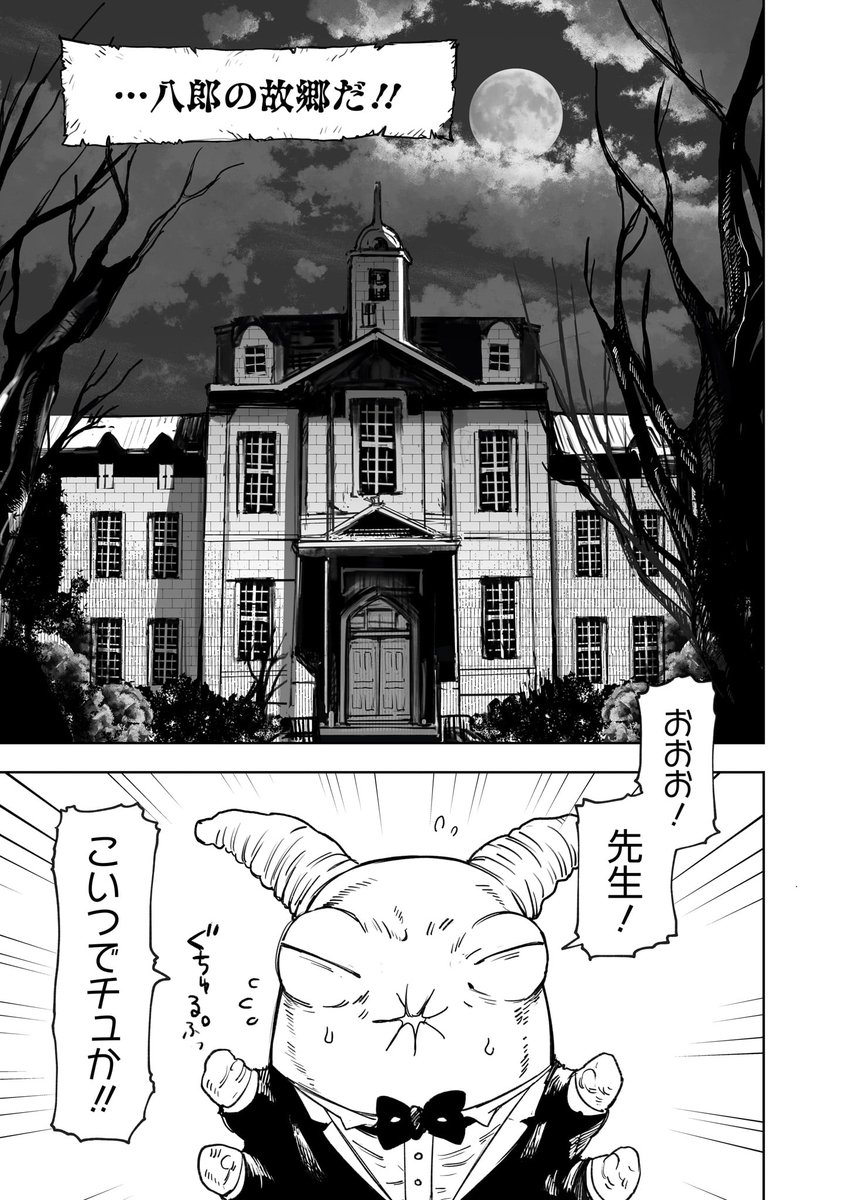 マッドサイエンティストと愉快な仲間達の話(2/8) 