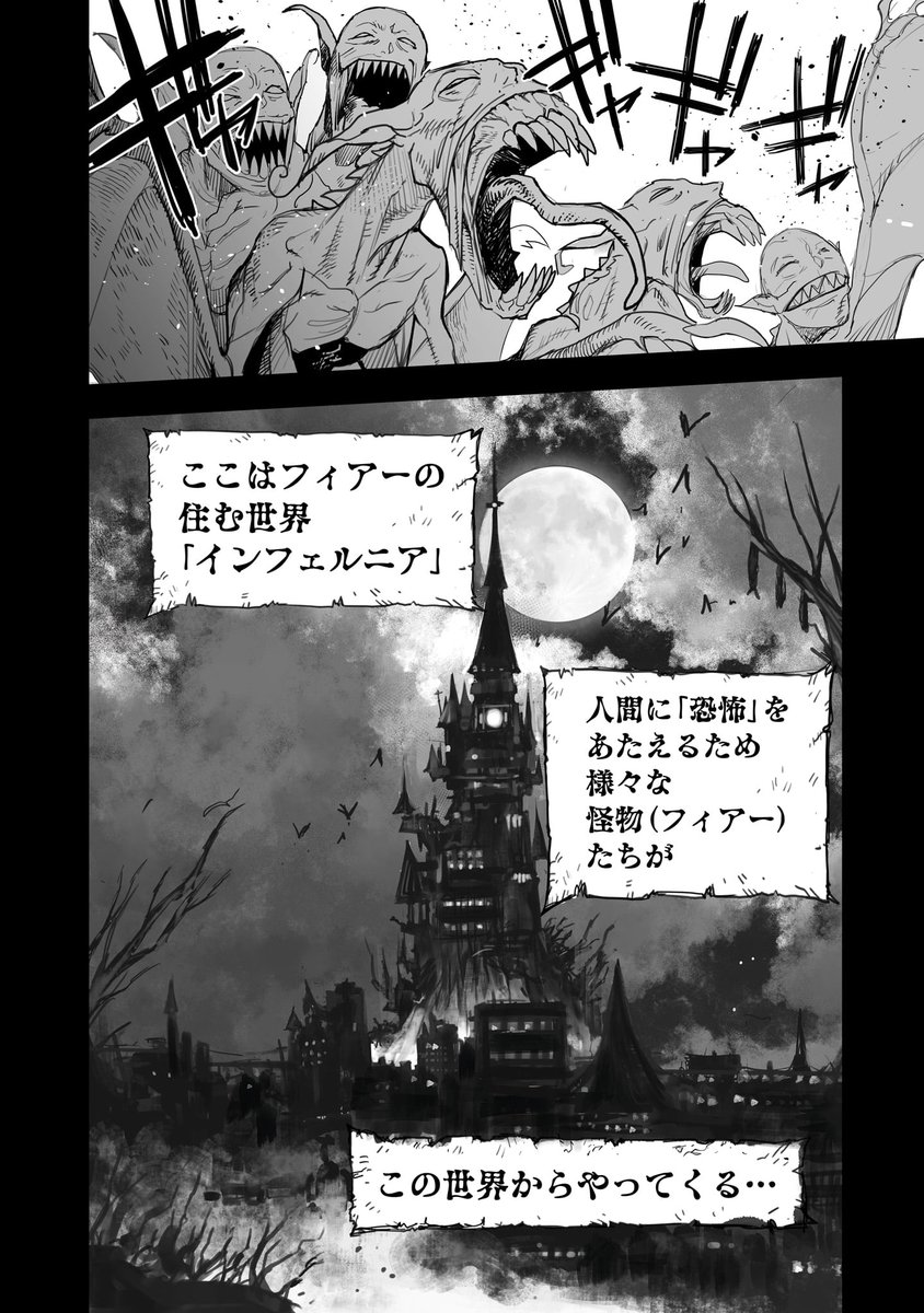 マッドサイエンティストと愉快な仲間達の話(2/8) 