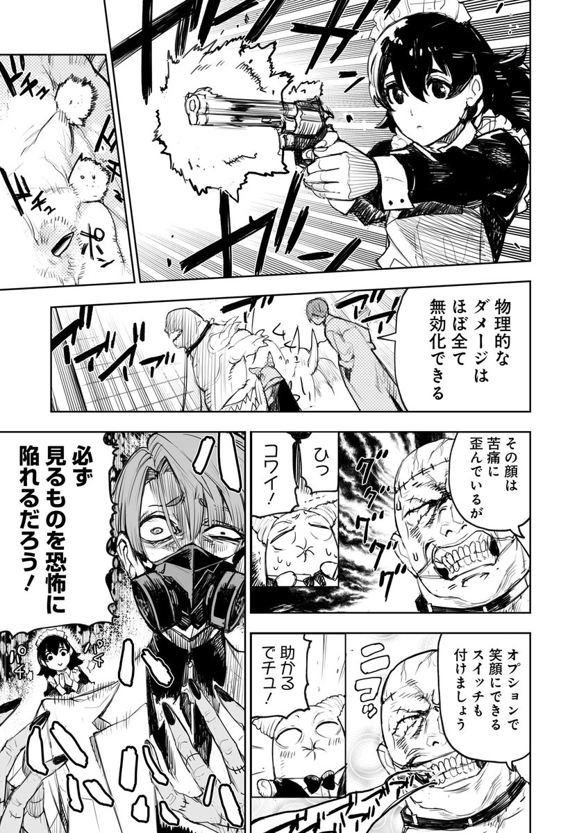 マッドサイエンティストと愉快な仲間達の話(2/8) 