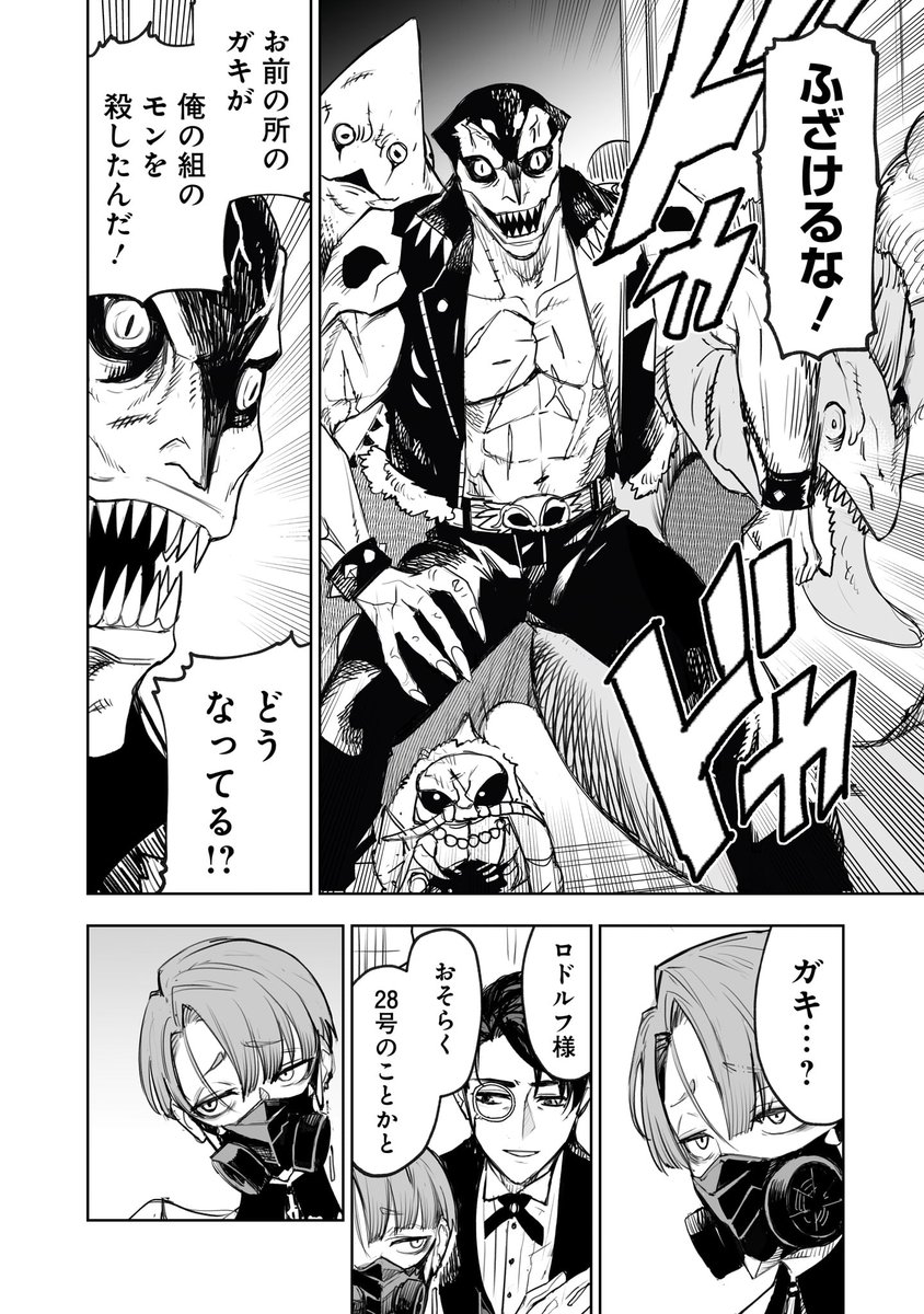 マッドサイエンティストと愉快な仲間達の話(3/8) 