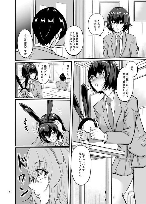 冬コミで頒布した「誰でも発情したバニーガールにするバニ耳」がメロンブックスさんで再販しております。
この機会に是非買っていただけたらと思います。
https://t.co/uzJaYImKBB 