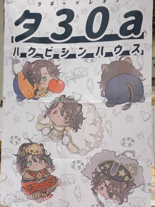 ポスター可愛い 