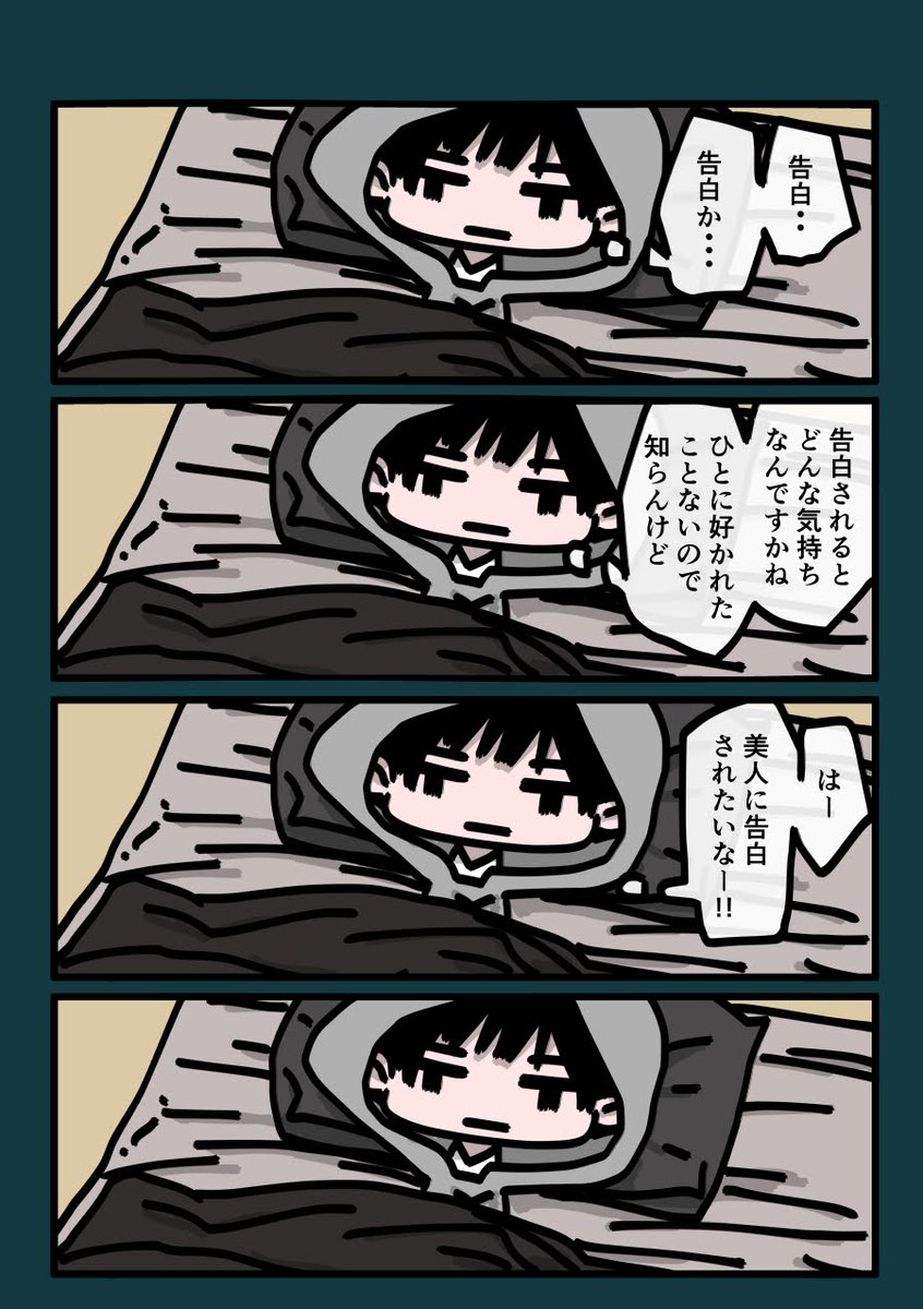 今日も一日