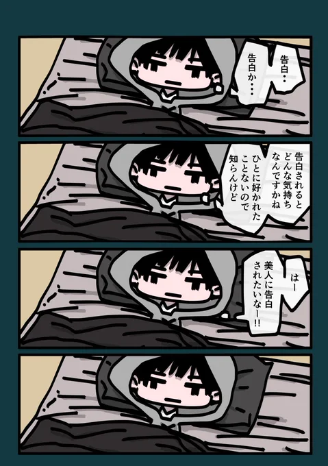 今日も一日