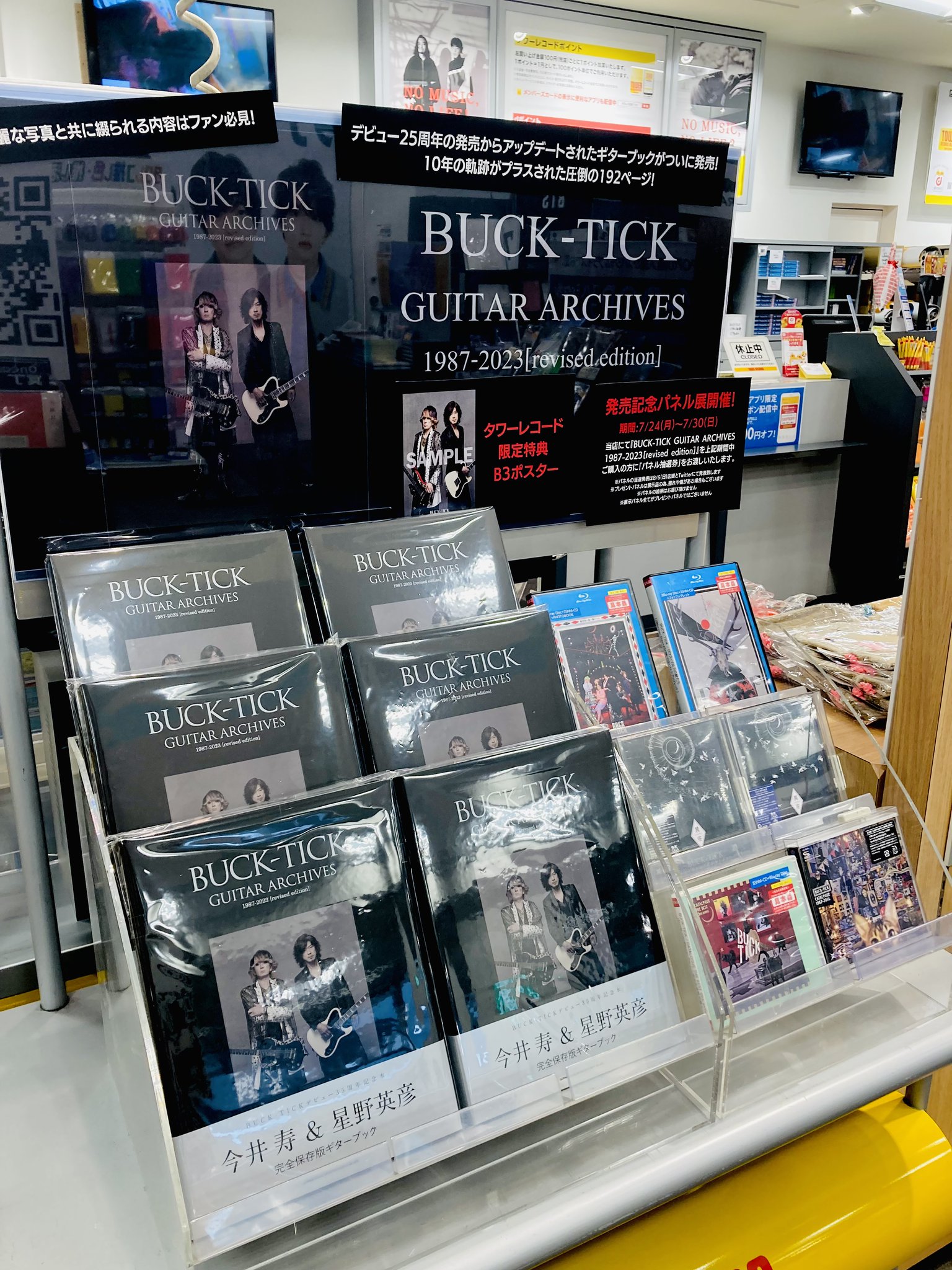 BUCK-TICK　タワレコ特典ポスター　非売品 タワーレコード名古屋パルコ店 على X: 