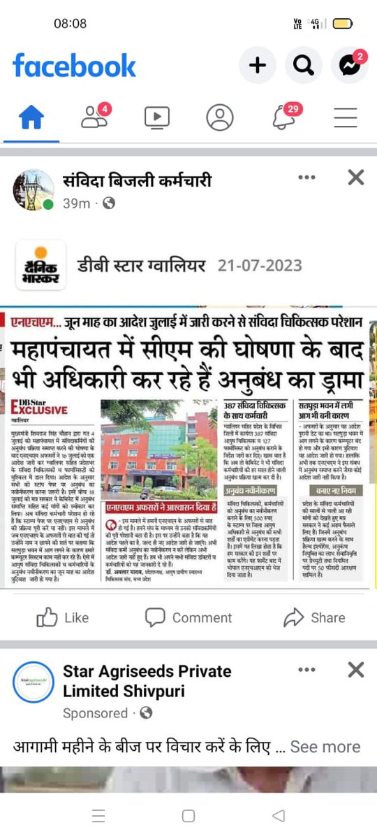 माननीय मुख्यमंत्री श्री <a href="/ChouhanShivraj/">Shivraj Singh Chouhan</a> जी संविदा कर्मचारियों का बस आपसे इतना अनुरोध है।🙏
1.न्यू संविदा पॉलिसी घोषणा अनुसार।
2.महगांई भत्ता नियम अनुसार।
3.जनवरी 2023 से लागू हो न्यू पॉलिसी।
4.जनवरी 2023 से जुलाई 2023 तक का एरियर प्रदान किया जाए।
<a href="/BJP4MP/">BJP Madhya Pradesh</a> 
<a href="/INCMP/">MP Congress</a> 
<a href="/AAPMPOfficial/">AAP Madhya Pradesh</a>