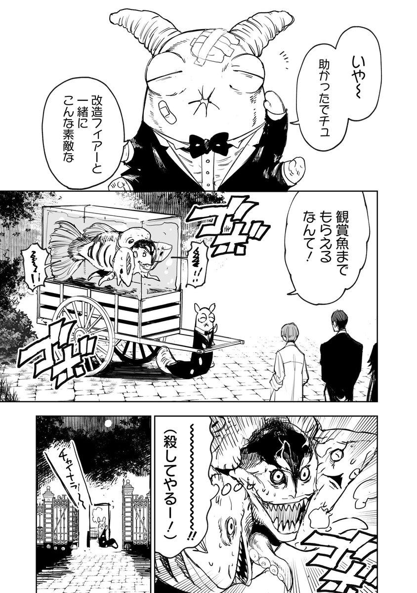 マッドサイエンティストと愉快な仲間達の話(7/8) 