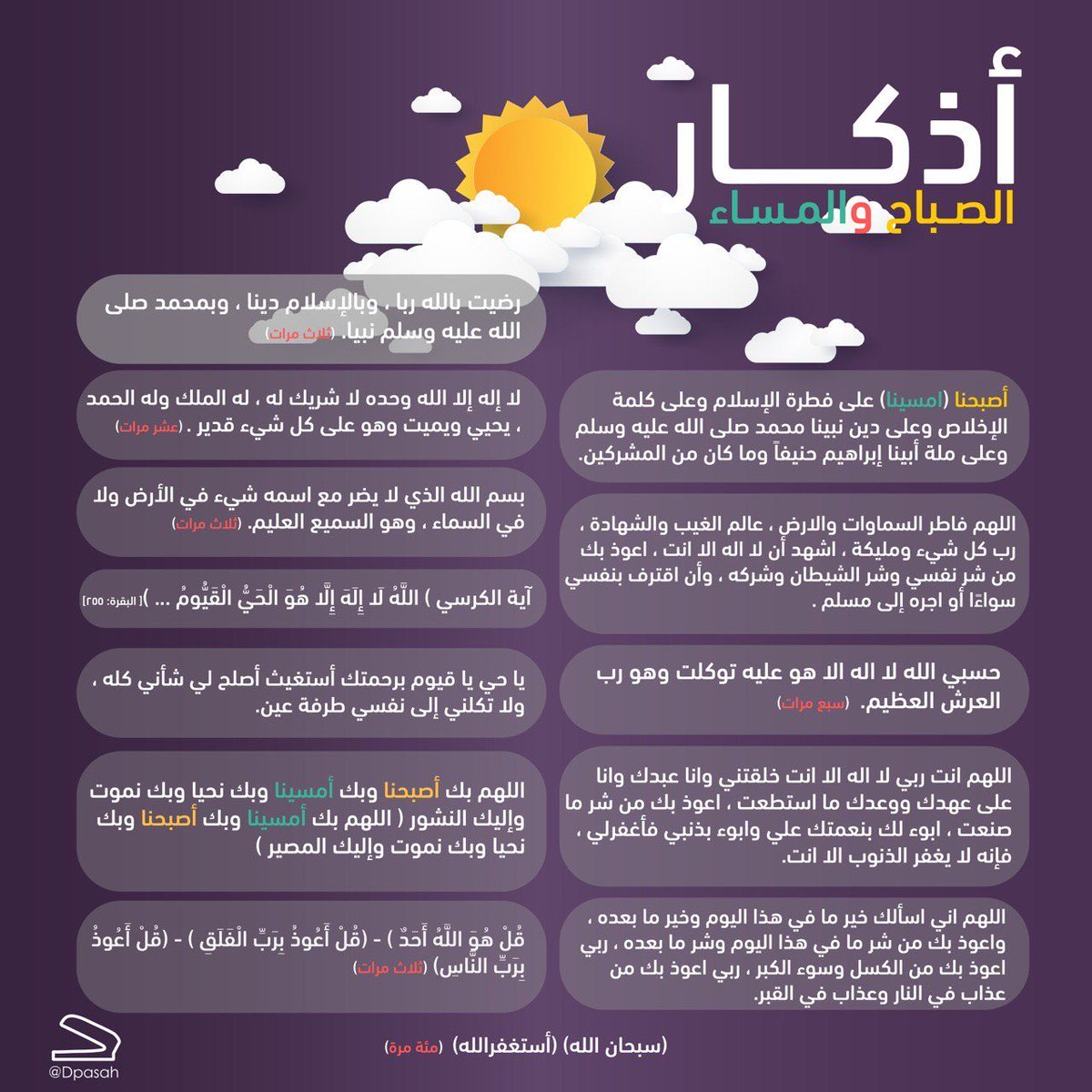 دبــاسّـة| للتصميم🧑🏼‍💻 tweet media