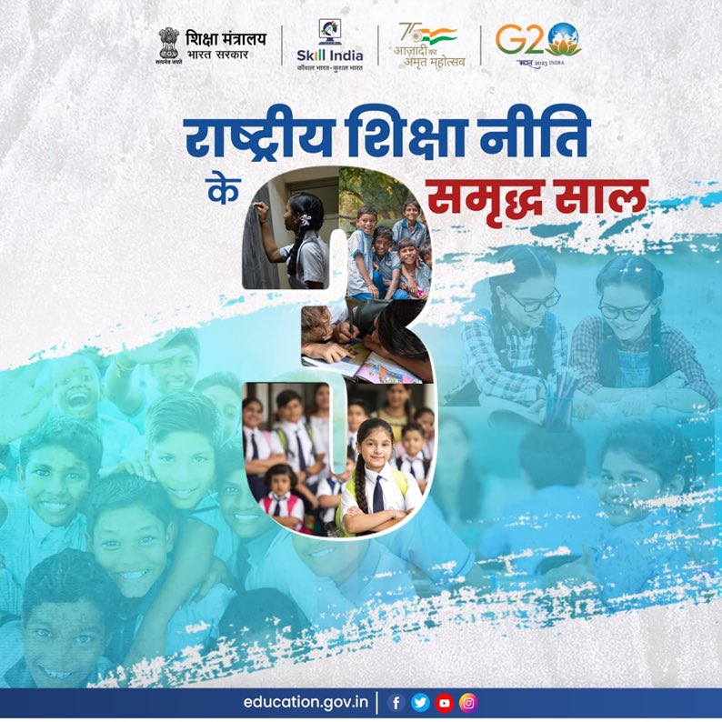 BandaFob's tweet photo. #3YearsOfNEP2020: राष्ट्रीय शिक्षा नीति के गौरवशाली 3 वर्ष!

इस परिवर्तनकारी नीति ने समग्र विकास और कौशल वृद्धि को बढ़ावा देकर हमारी शिक्षा प्रणाली में क्रांति ला दी है और भविष्य के लिए तैयार एक सशक्त भारत का मार्ग प्रशस्त किया है

#NEP2020
#NEPThrivesAt3

@narendramodi @PMOIndia https://t.co/sfdxGt2Vqo