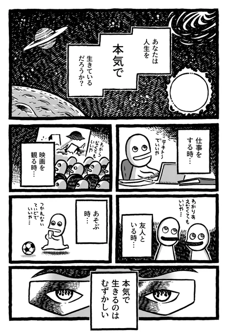 漫画の大先輩に本気で大切な事を教えてもらった話(1/6)