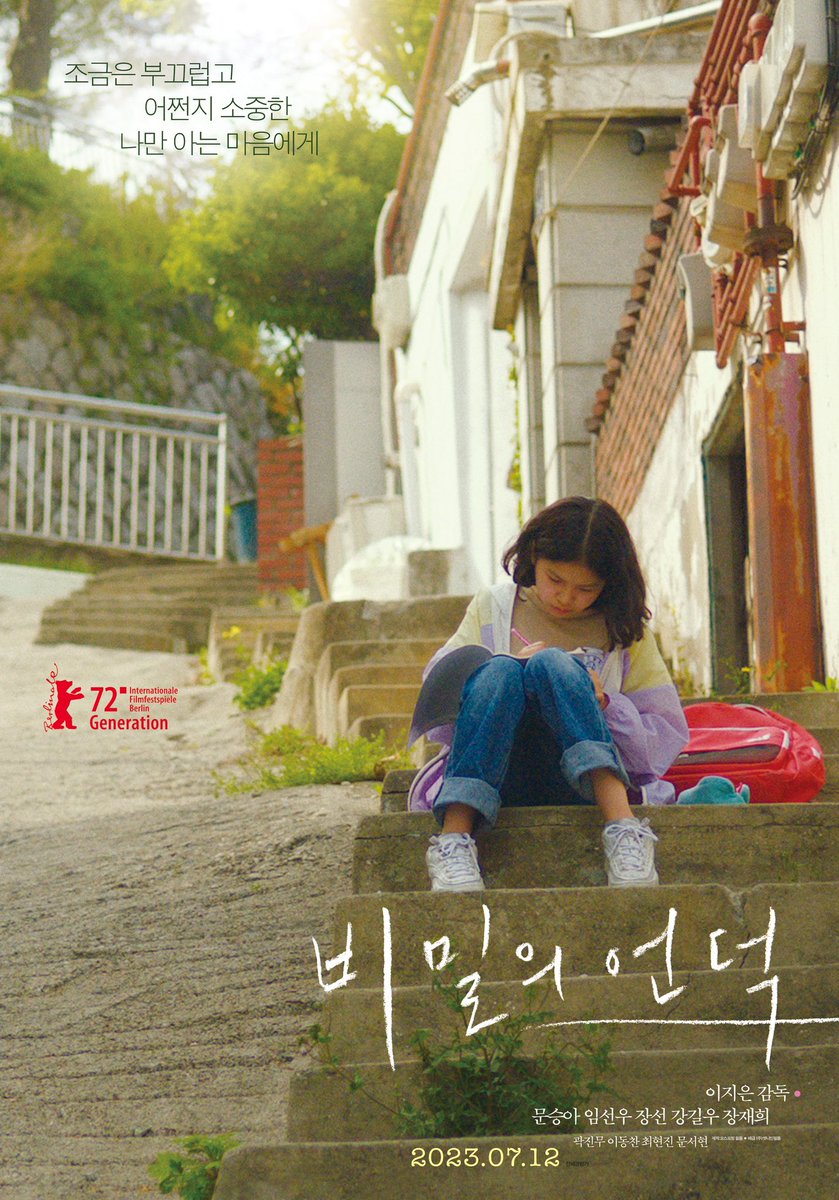 shimjaemyung's tweet photo. 어제까지 <엔니오:더 마에스트로>가 3만명, <비밀의 언덕>이 1만1천명의 관객이 들었다. 전체 영화관 좌석수에서 겨우 0.2프로, 0.1프로 배정받은 상황에서 이뤄낸 성적이다. 두 영화 다 극장에서 보기를 추천한다. 각각 다른 의미에서 ‘시네마’의 본질을 생각하게하는 귀한 작품들이다. https://t.co/90wrdQFMUQ