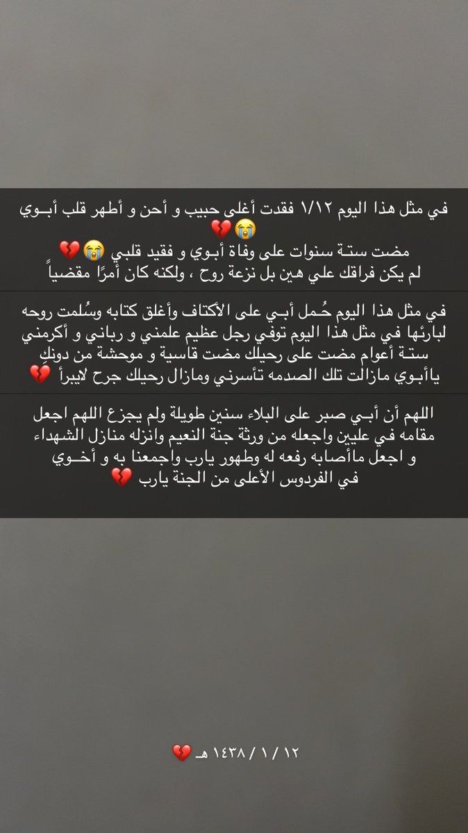 l4olo4's tweet photo. ١/١٢ مثل هذا اليوم توفى أبـوي الله يغفر له و يرحمه مضت ست سنوات على وفاته 😭💔 الله يجعل مامضى في قبره خير أيامه كلها و الله يجمعنا به و أخـوي في الفردوس الأعلى من الجنة 😭😭💔💔 https://t.co/ICq4lScjxr