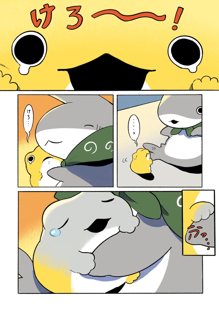 おでかけ子ザメ きいろのかえる(2/3)