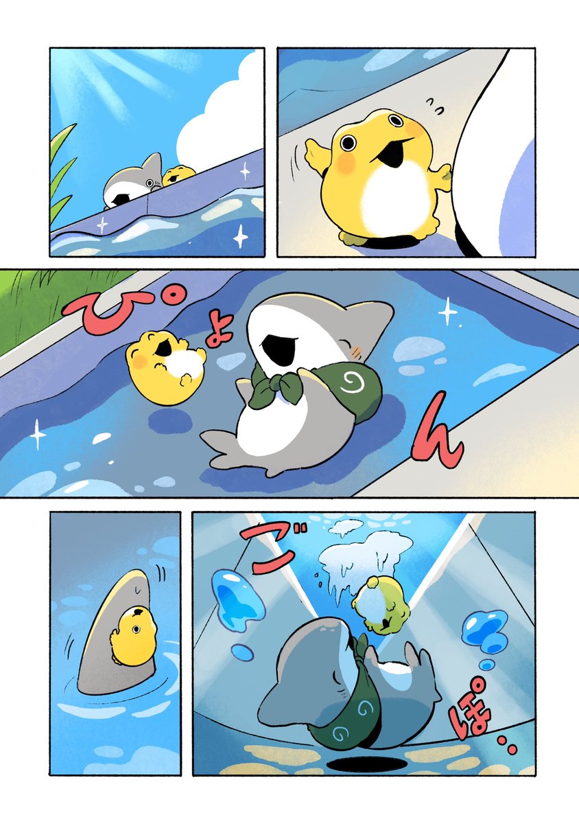 おでかけ子ザメ きいろのかえる(2/3)
