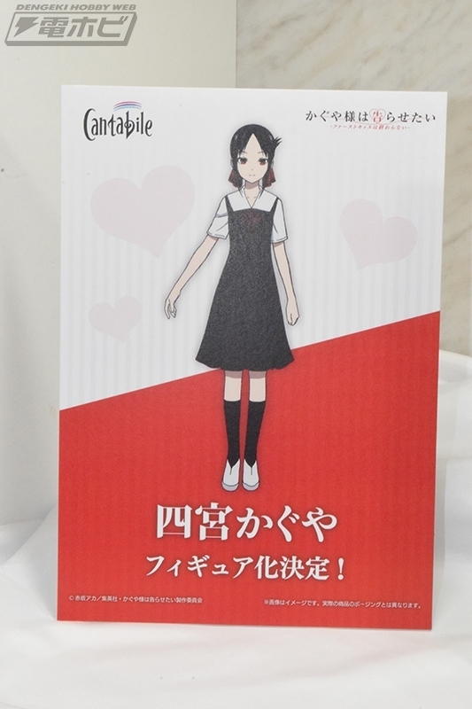 かぐやワン 新フィギュアブランド「Cantabile」からフィギュア化決定！ 『かぐや様