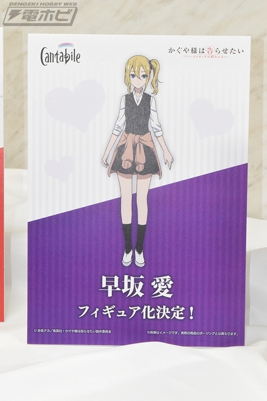 かぐやワン 新フィギュアブランド「Cantabile」からフィギュア化決定！ 『かぐや様
