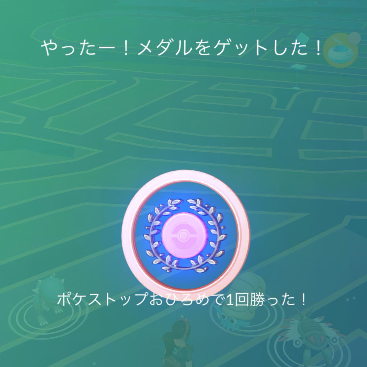 _timelessblue's tweet photo. ポケスポットおひろめで一位になれました！

https://t.co/SVlcxzXxEY https://t.co/A4tKutusny